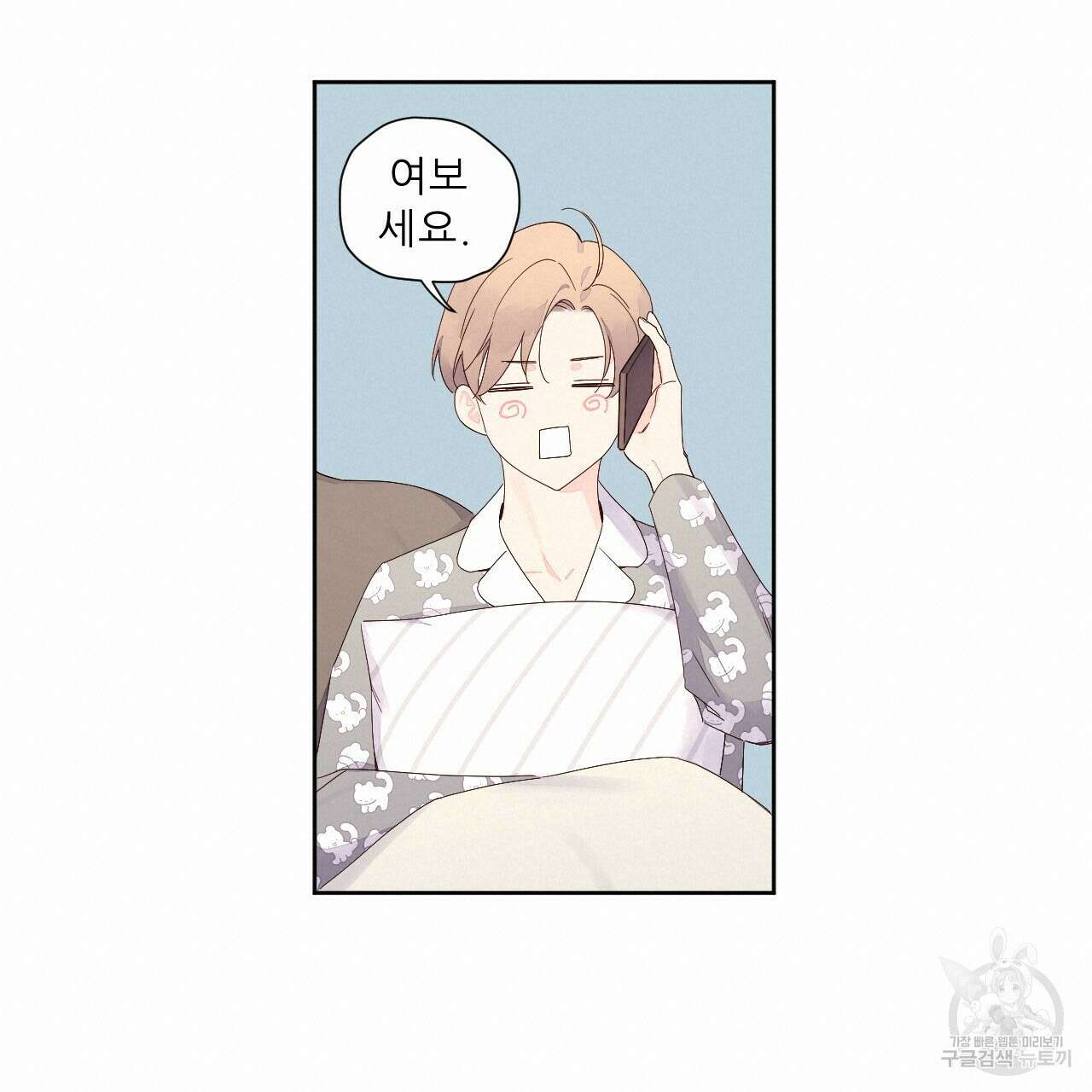4주 애인 95화 47