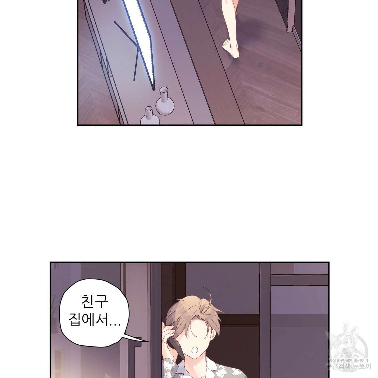 4주 애인 95화 51