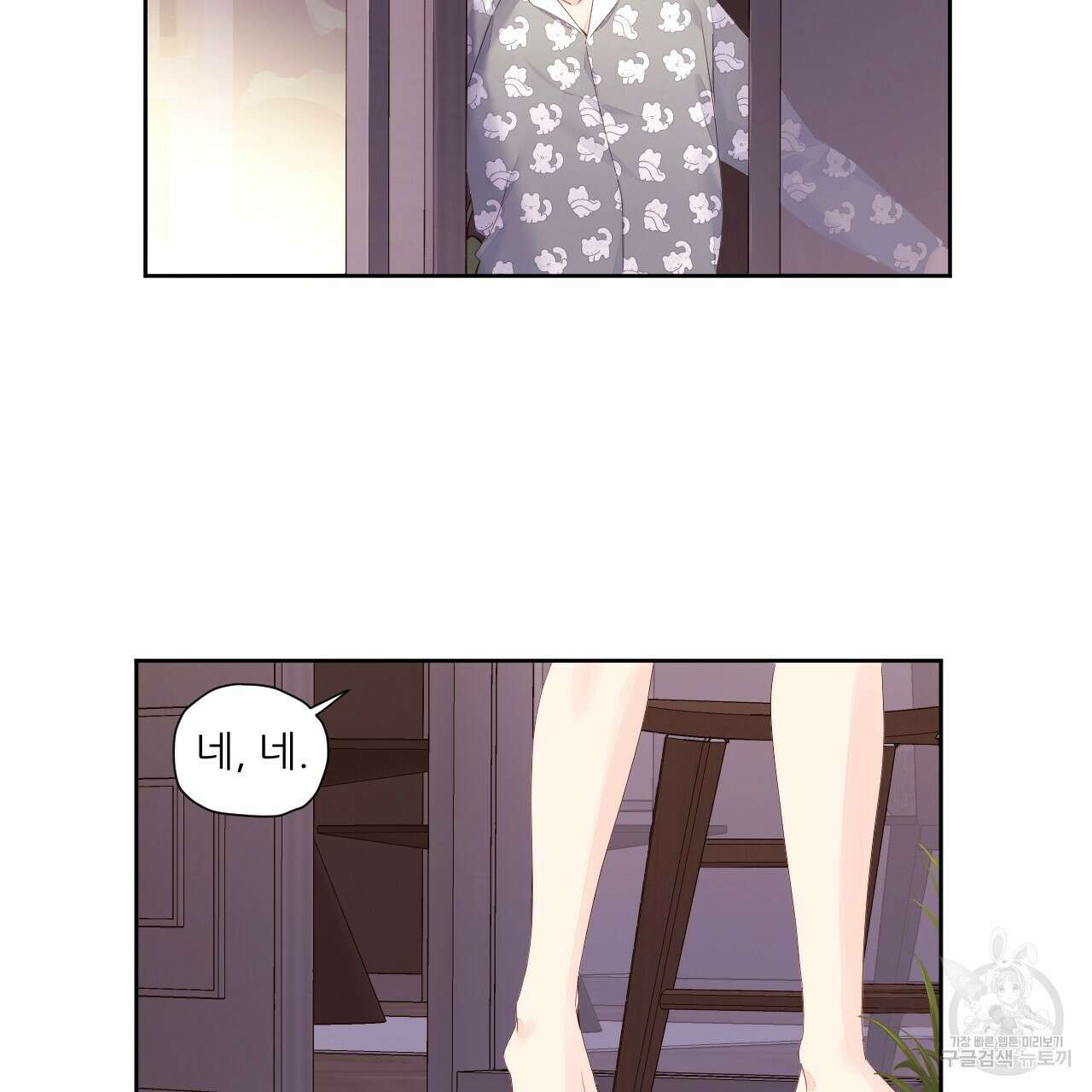 4주 애인 95화 52