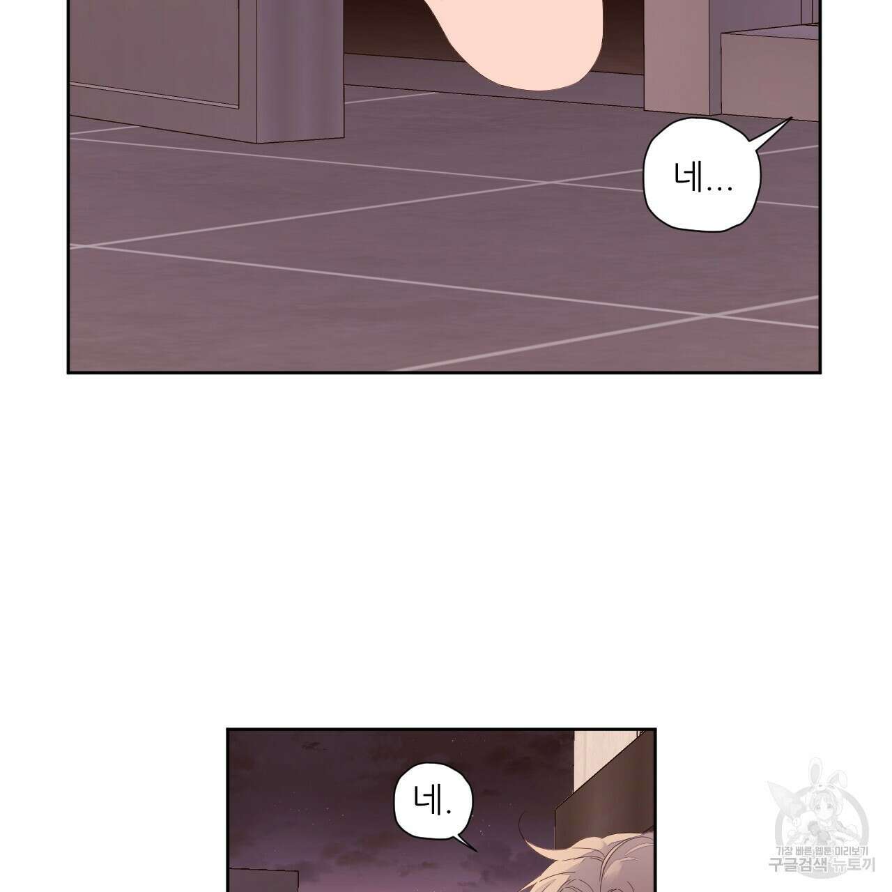 4주 애인 95화 54