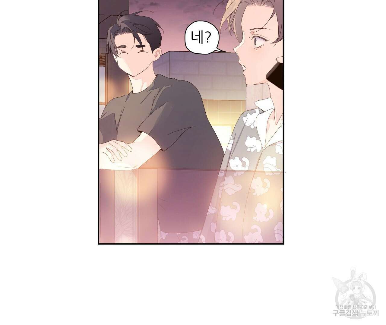 4주 애인 95화 55