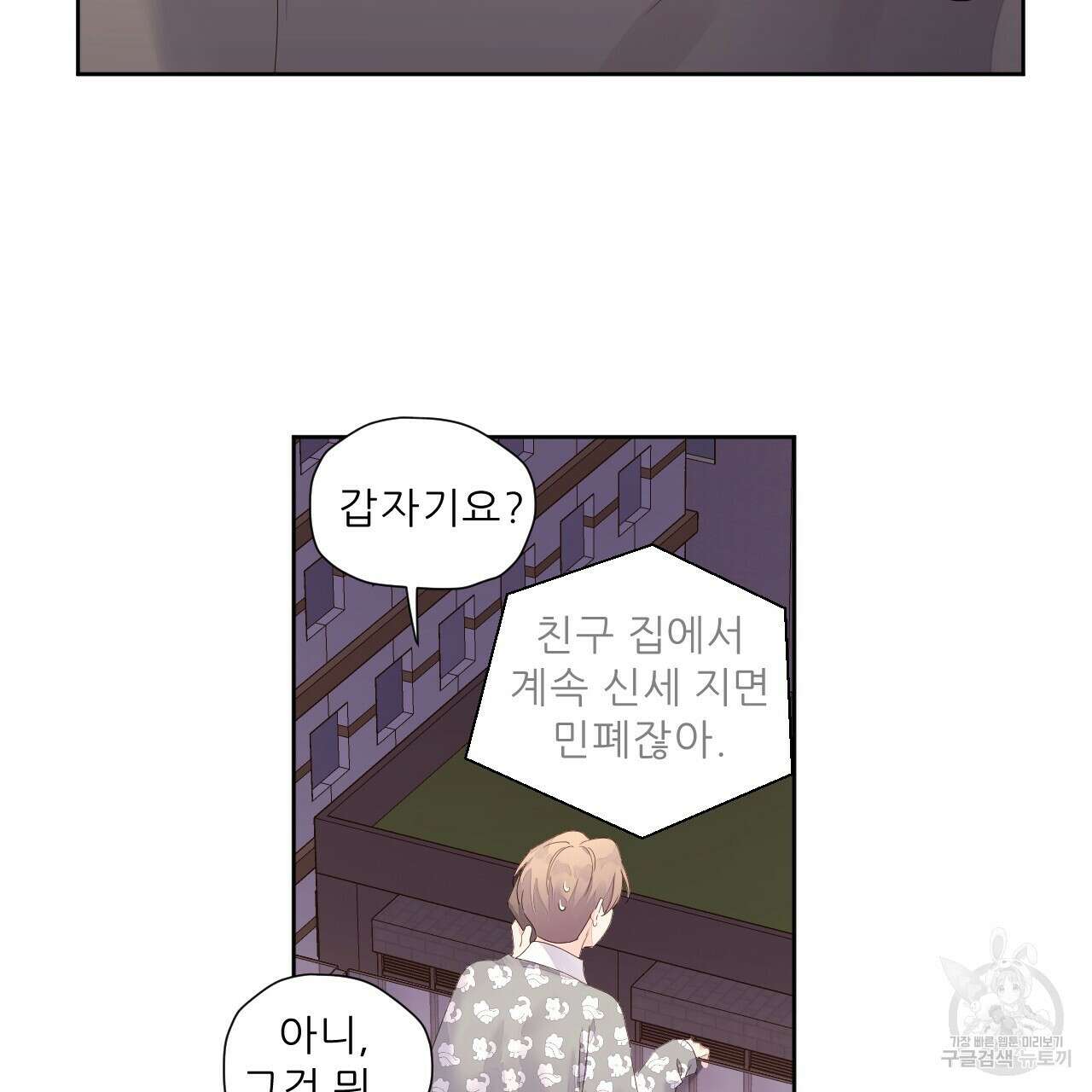 4주 애인 95화 57