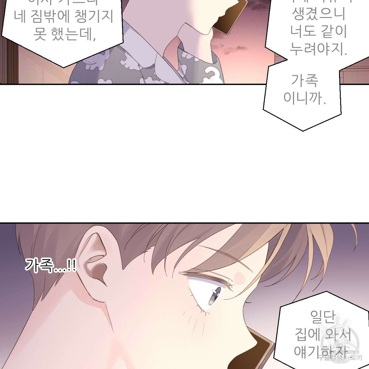 4주 애인 95화 59