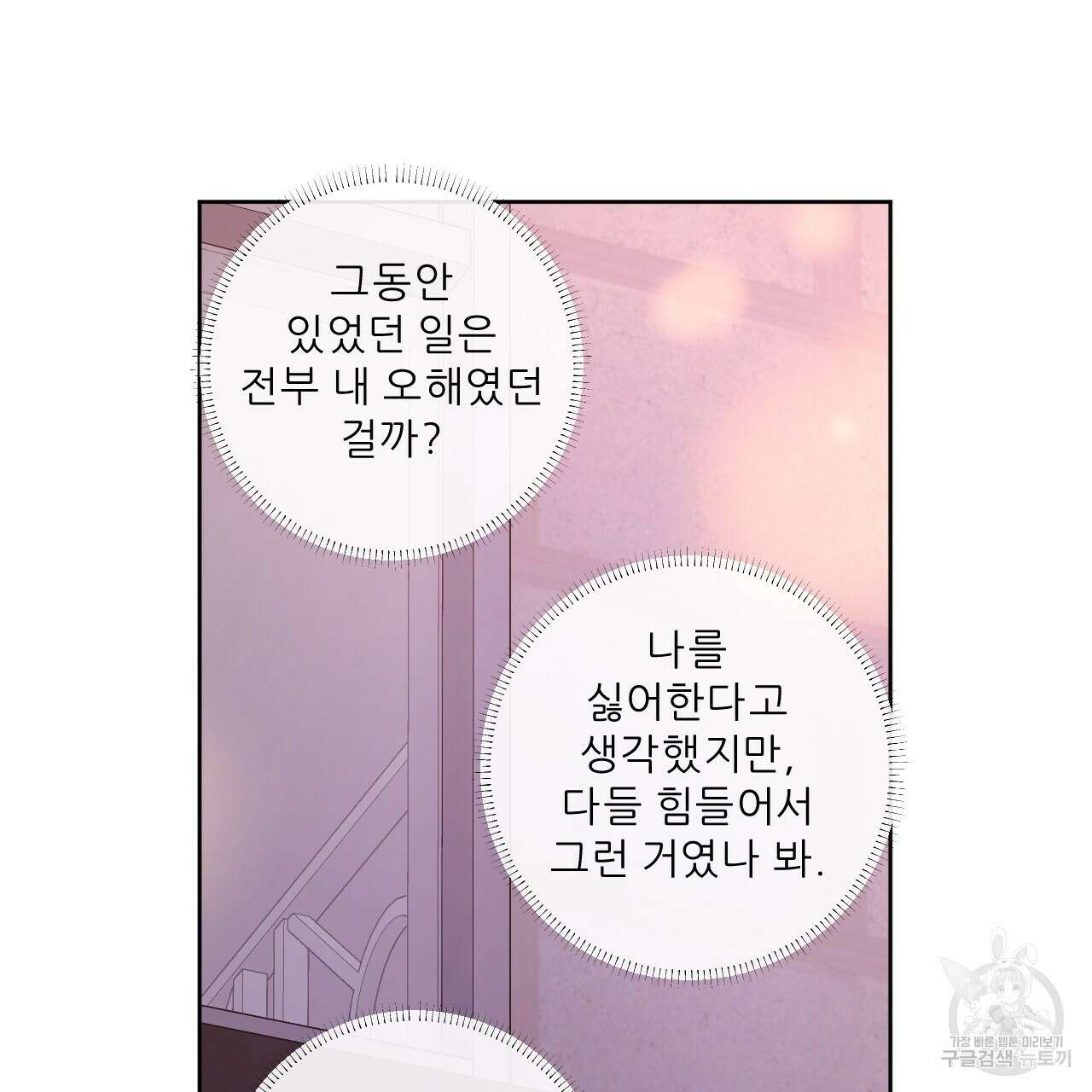 4주 애인 95화 61