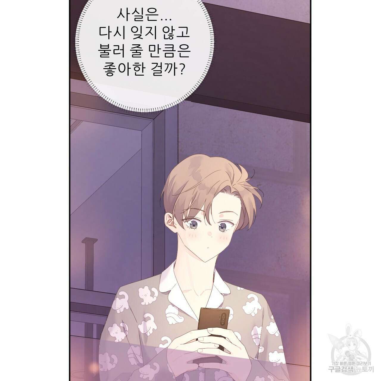 4주 애인 95화 62