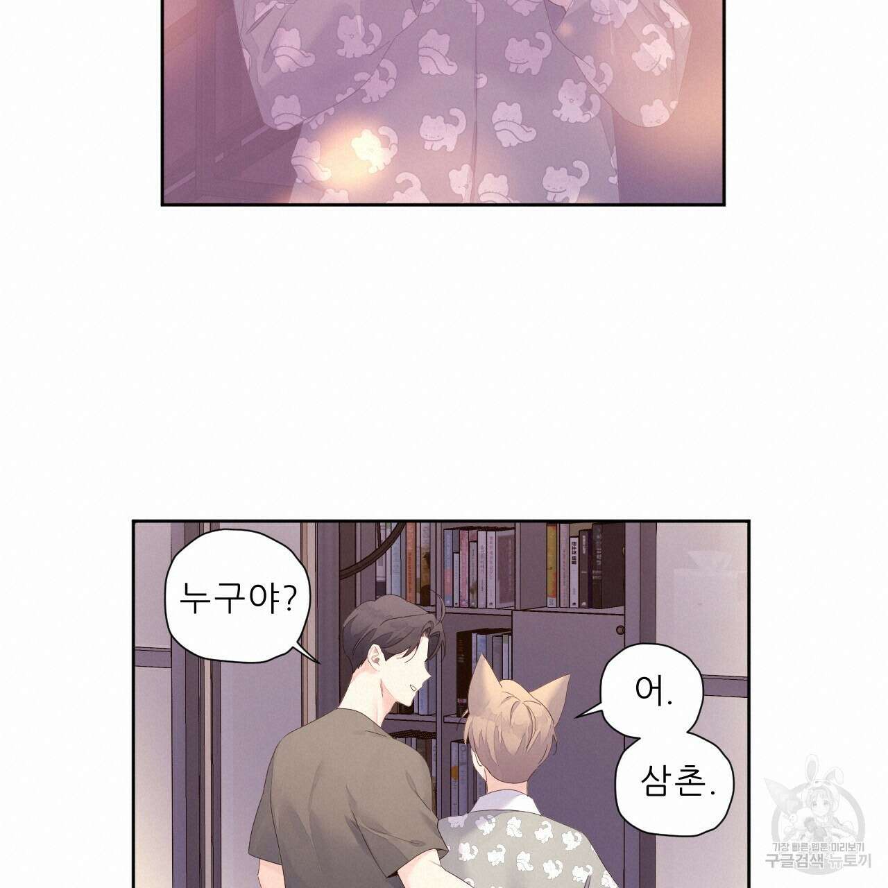 4주 애인 95화 63