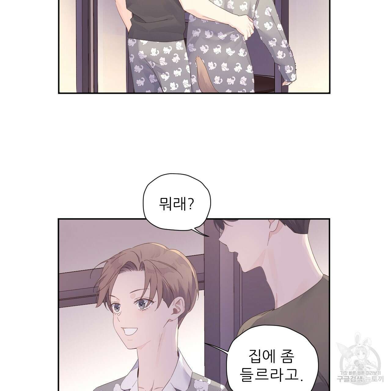 4주 애인 95화 64