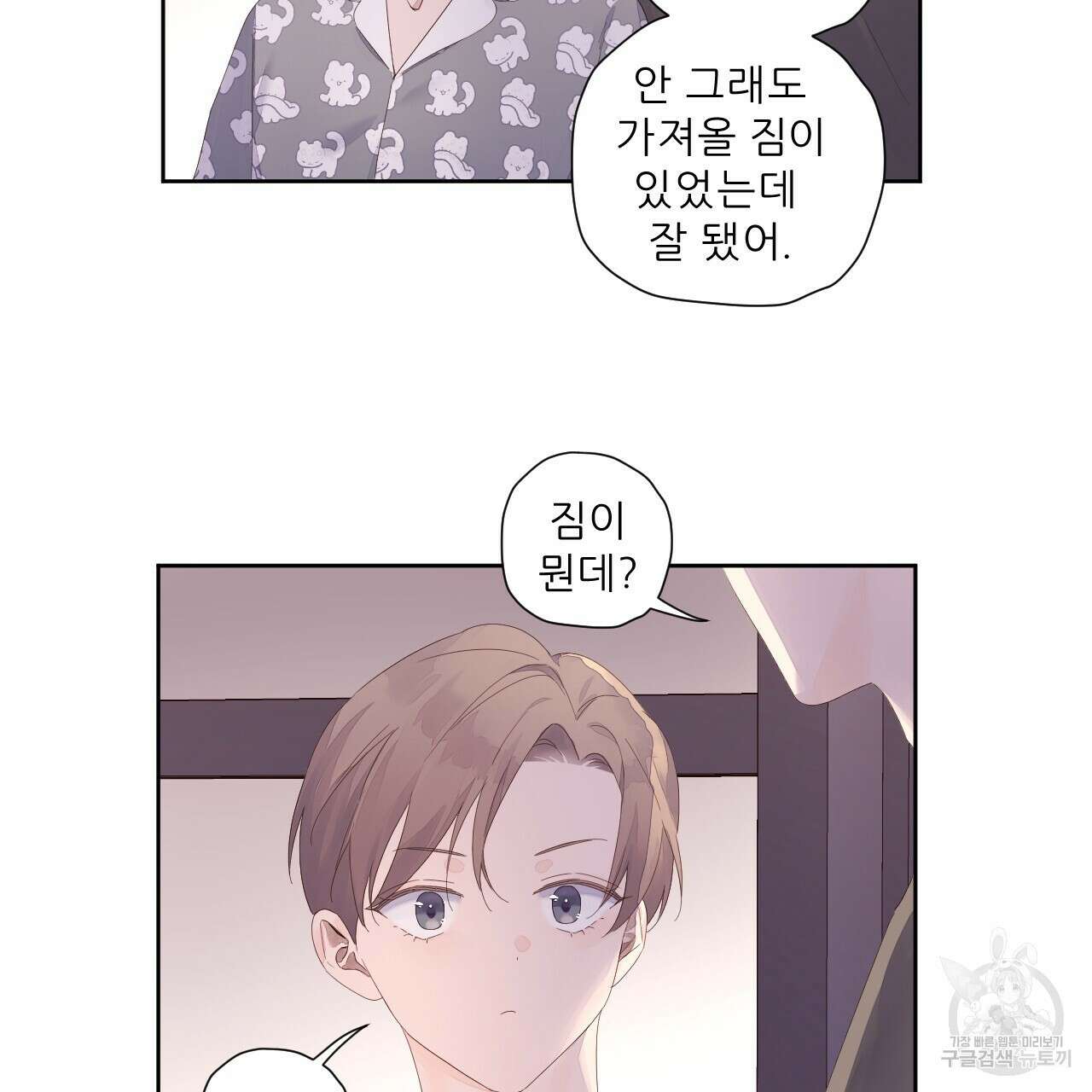 4주 애인 95화 65