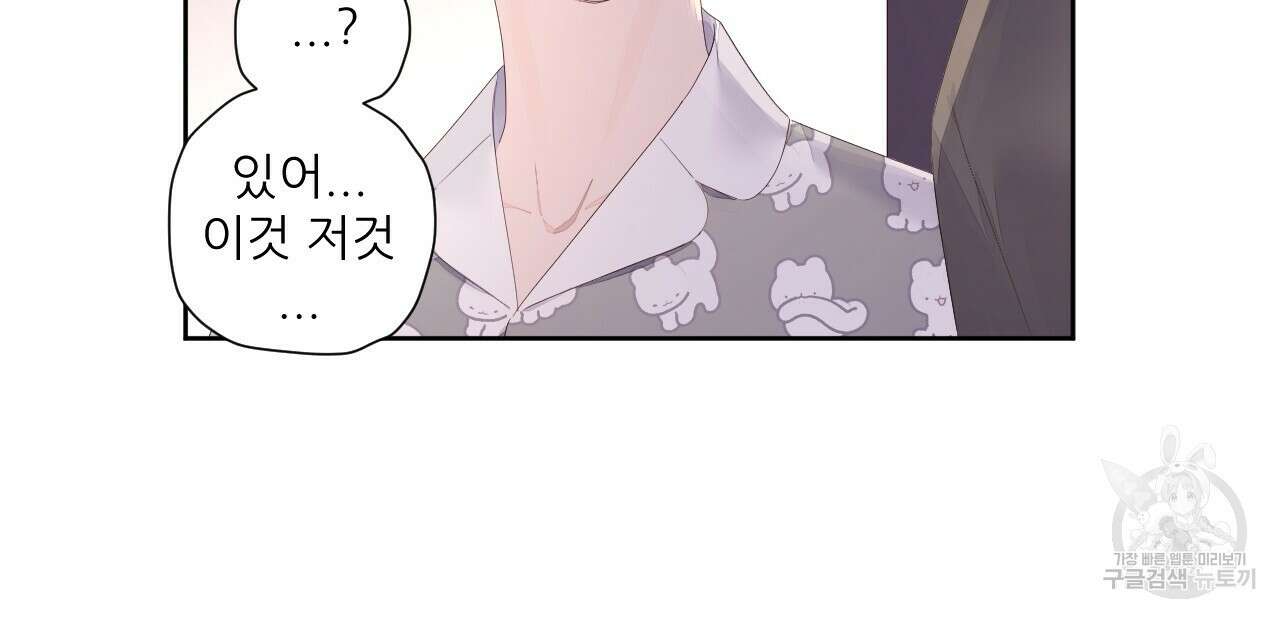 4주 애인 95화 66
