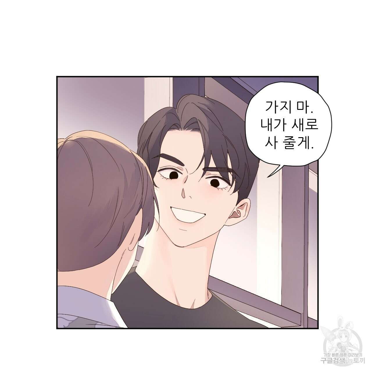 4주 애인 95화 67