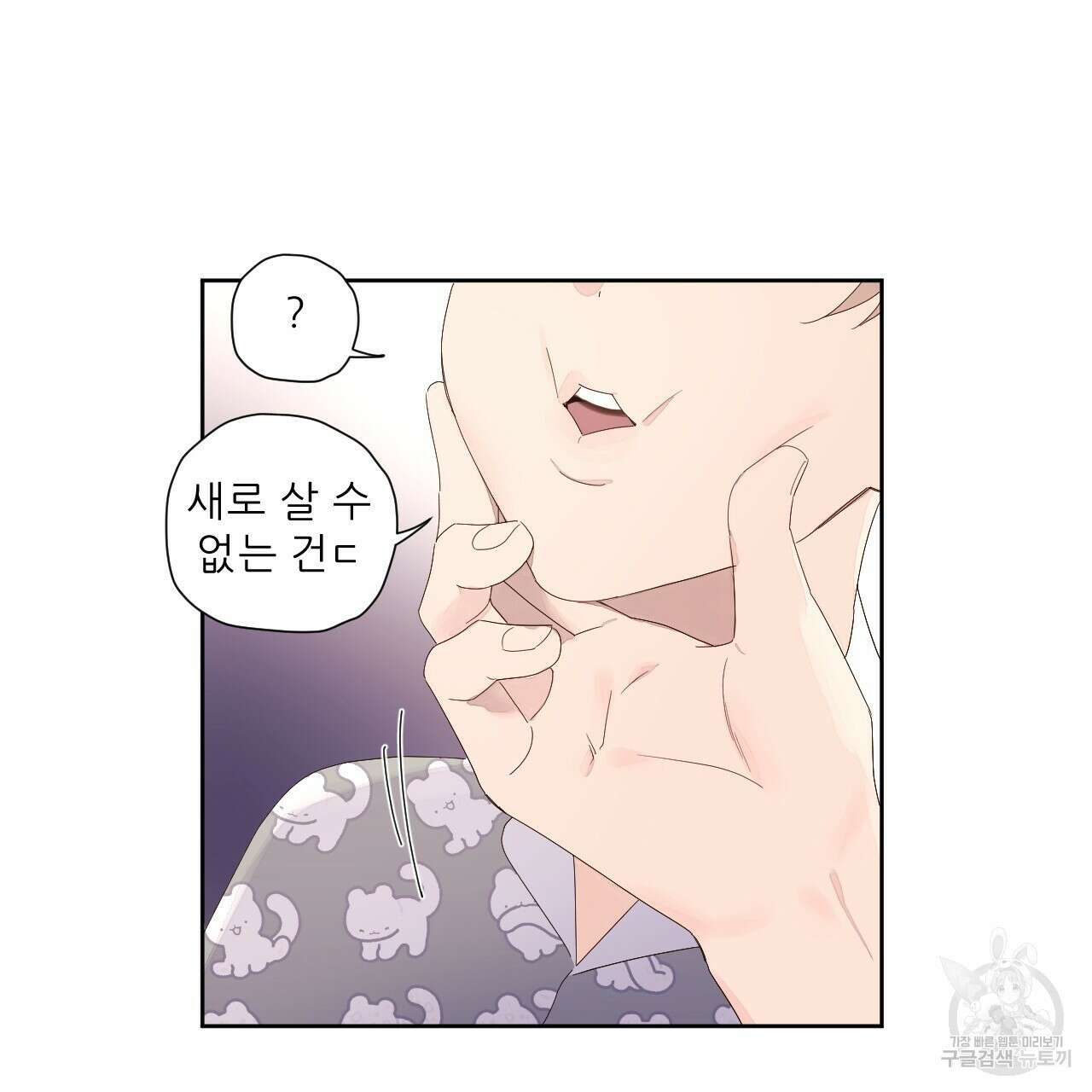 4주 애인 95화 68