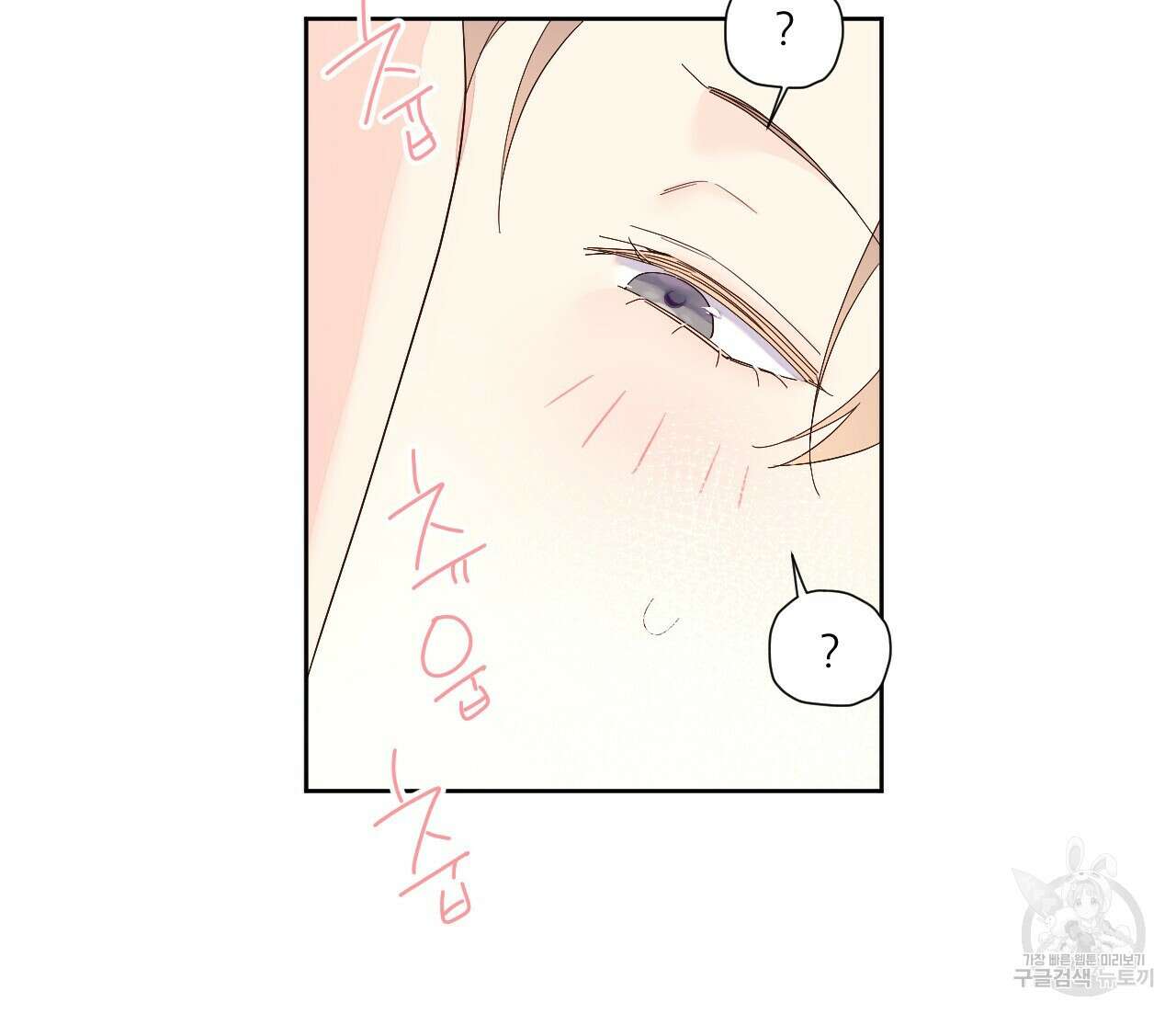 4주 애인 95화 72