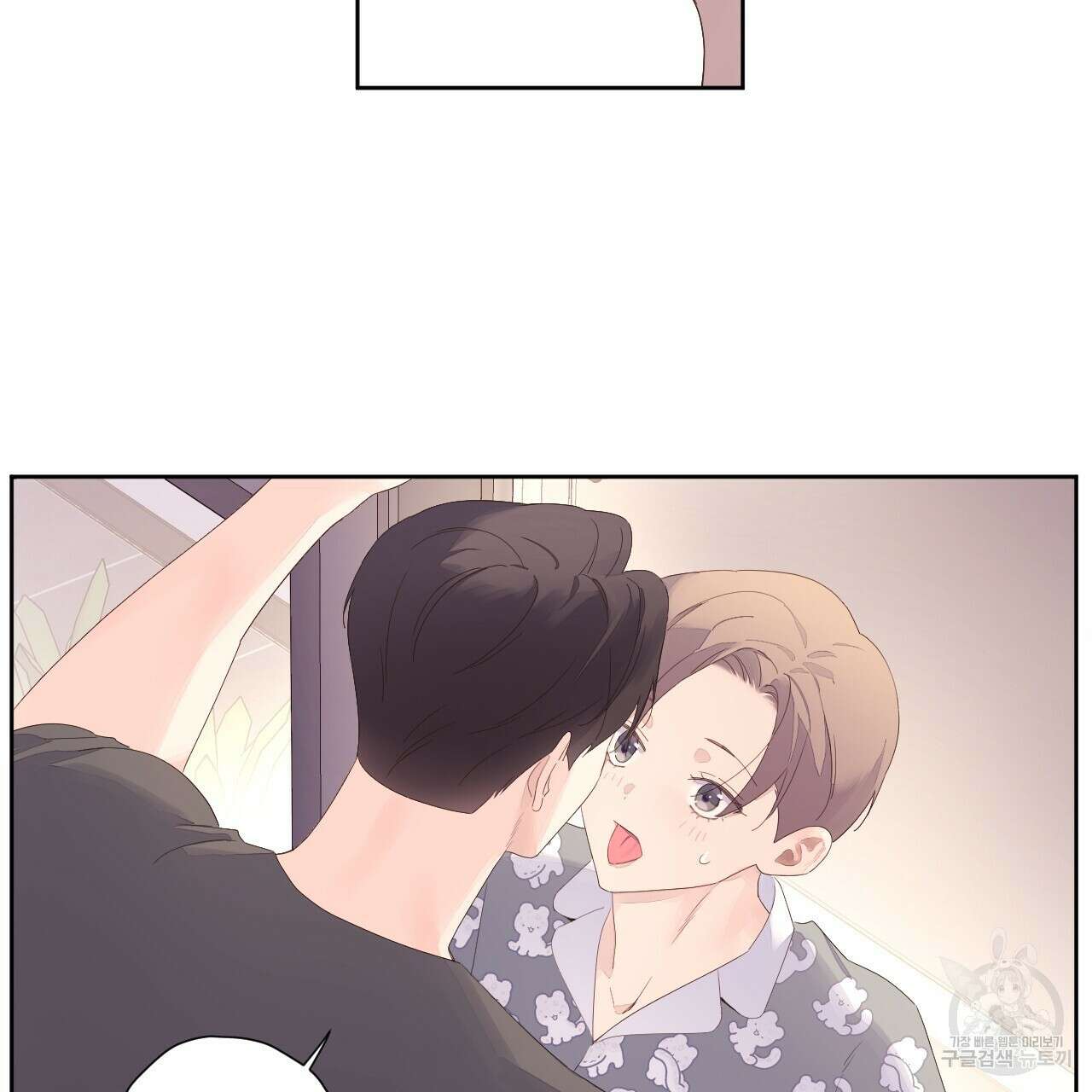 4주 애인 95화 74