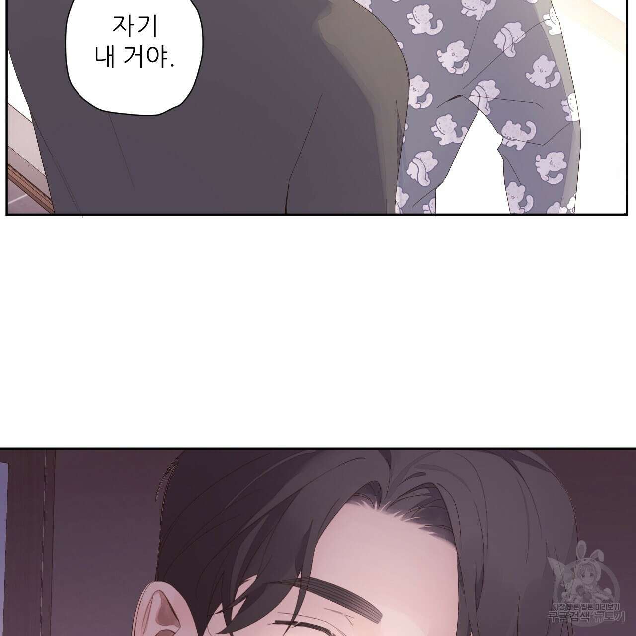 4주 애인 95화 75