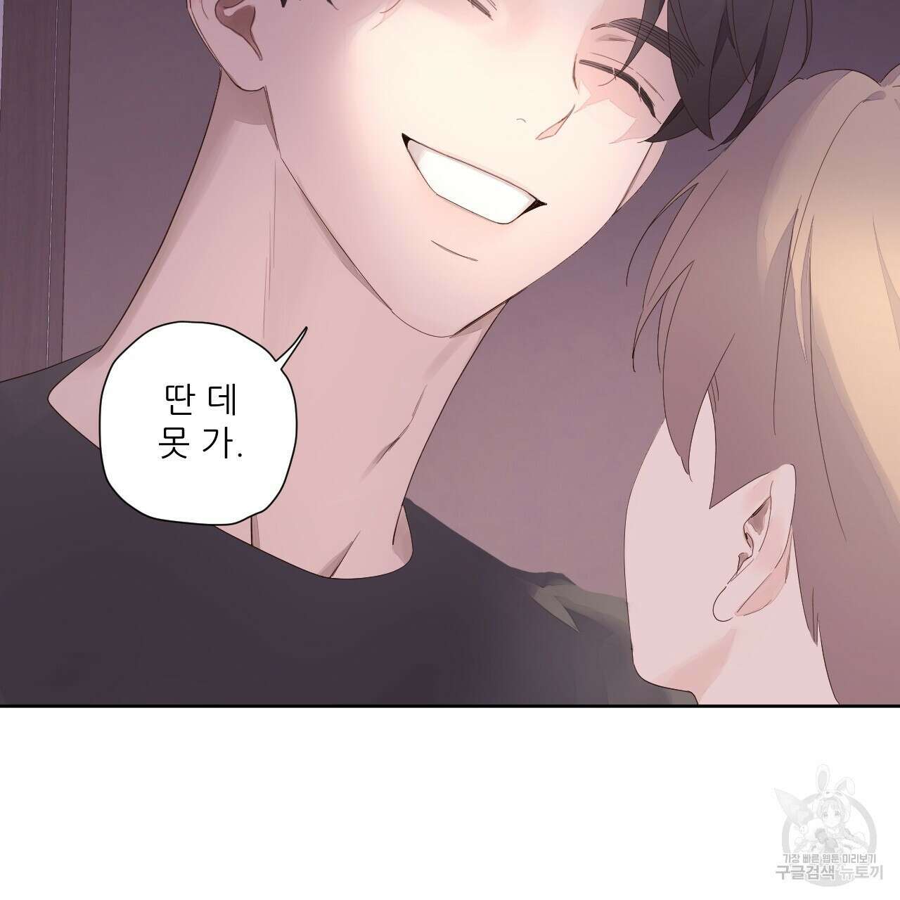 4주 애인 95화 76