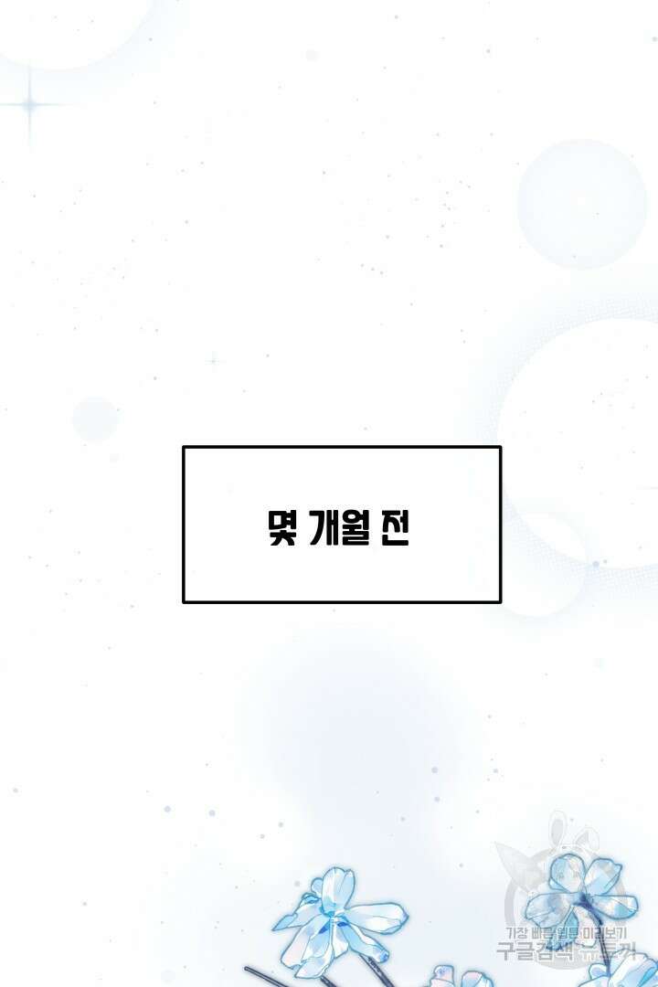 미스터 악마 28화(완결) 2