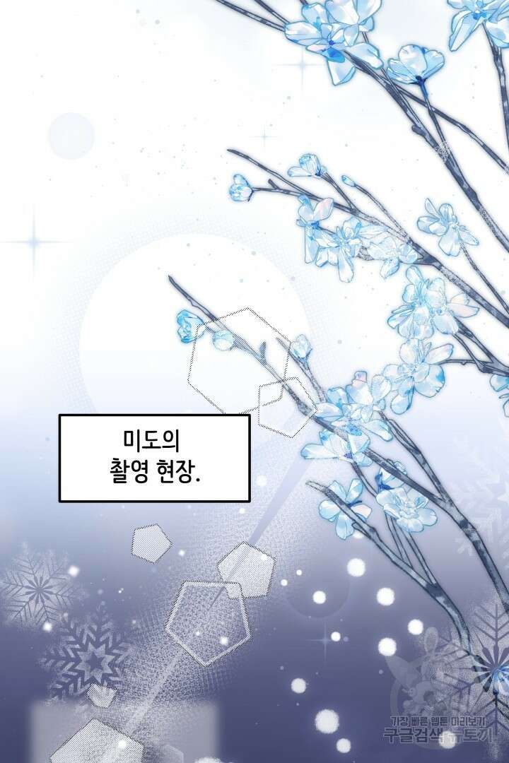미스터 악마 28화(완결) 3