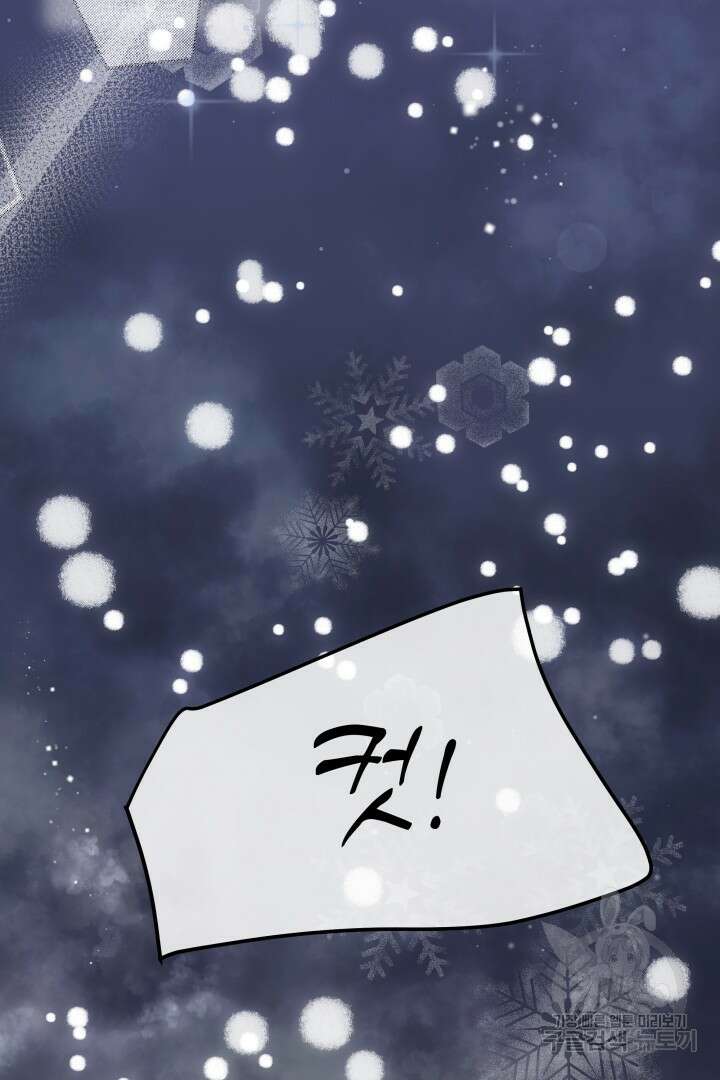 미스터 악마 28화(완결) 4