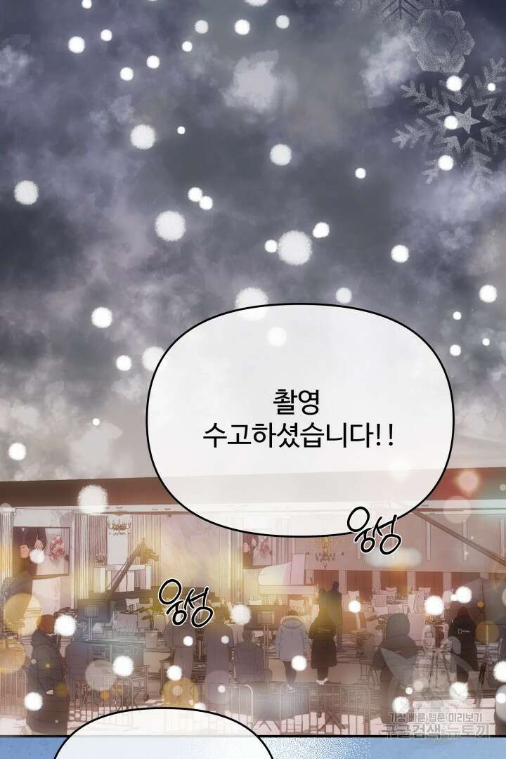 미스터 악마 28화(완결) 5