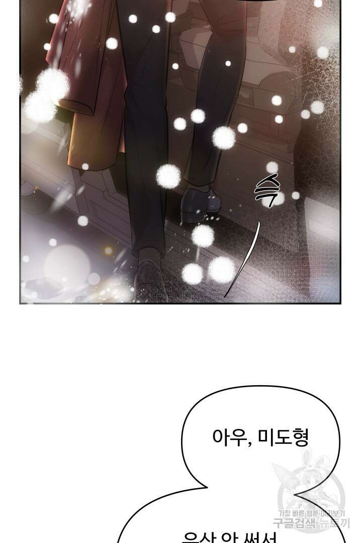 미스터 악마 28화(완결) 7