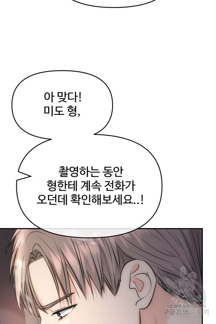 미스터 악마 28화(완결) 9