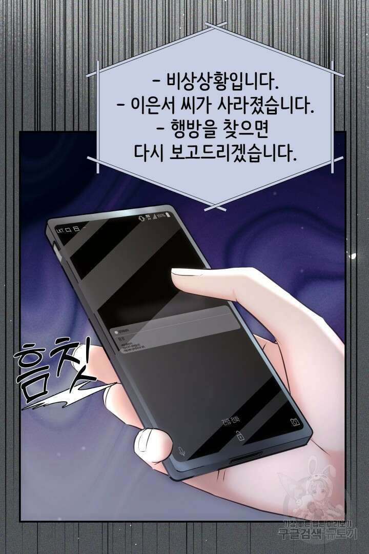 미스터 악마 28화(완결) 12