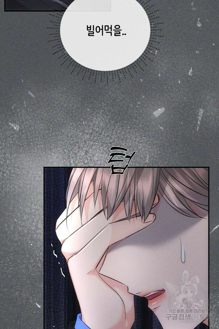 미스터 악마 28화(완결) 14
