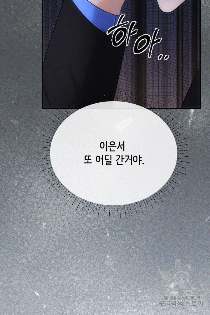 미스터 악마 28화(완결) 15