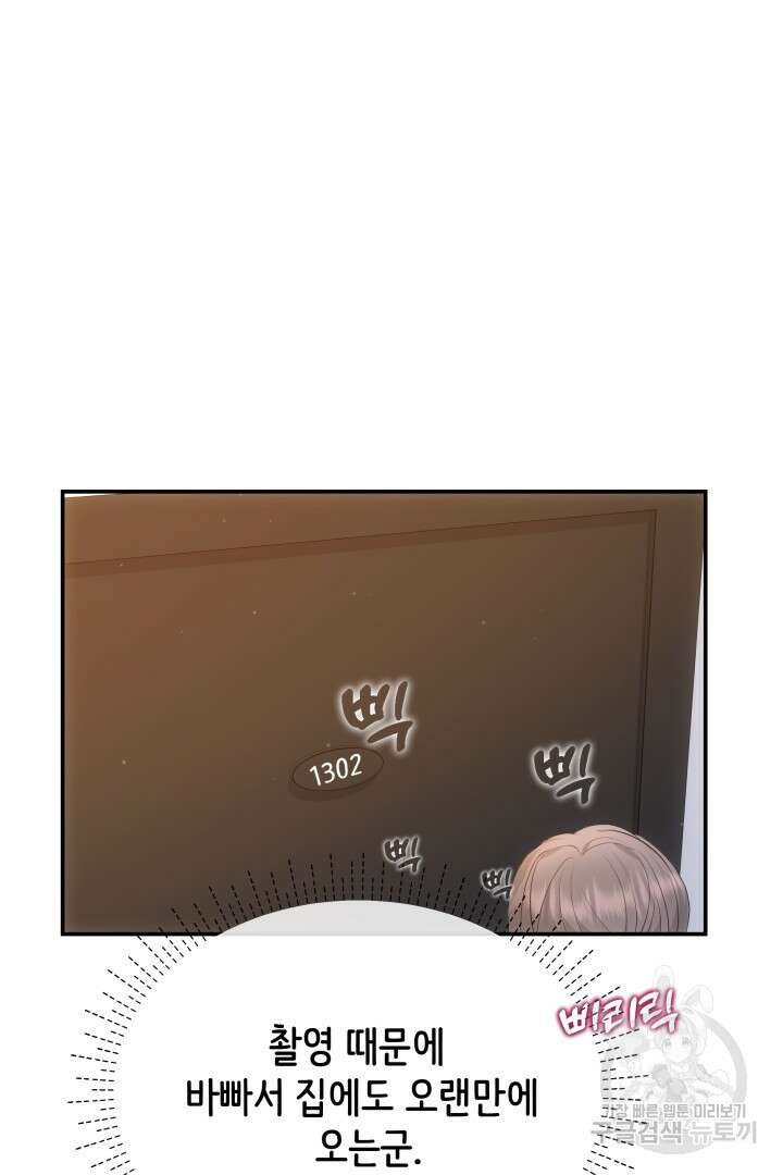 미스터 악마 28화(완결) 19