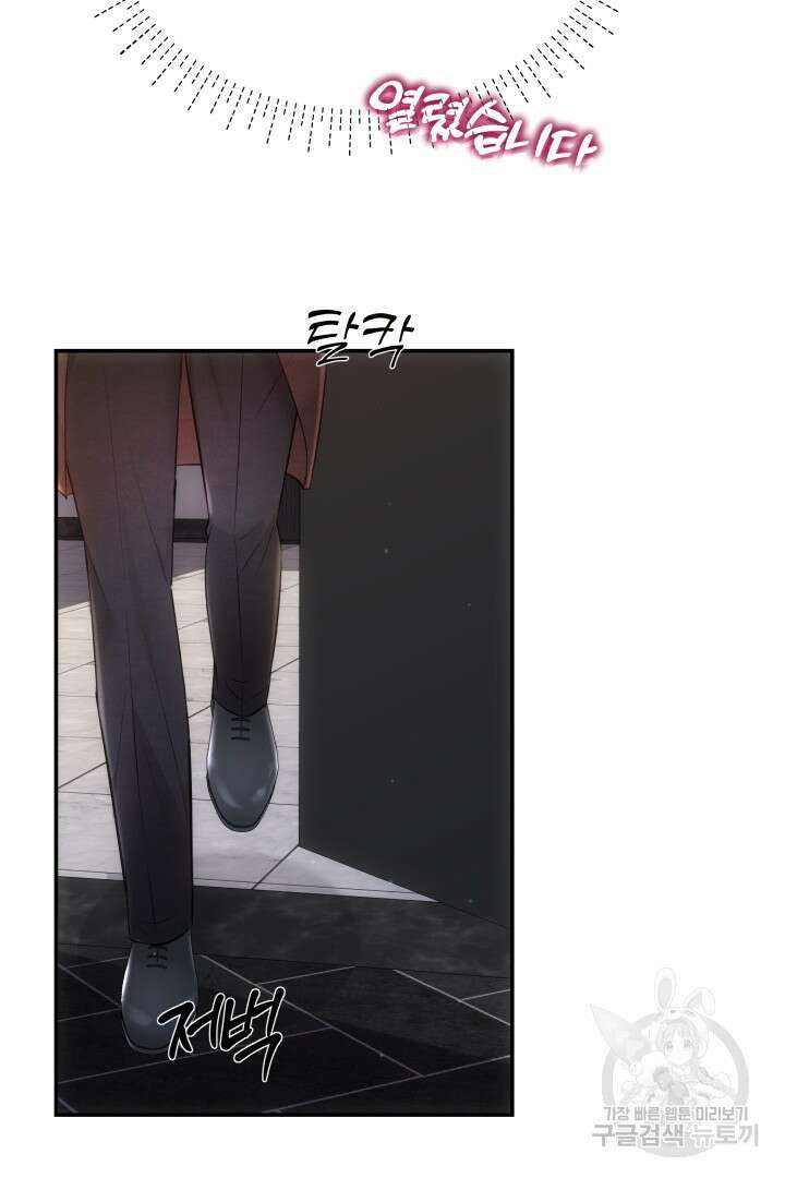 미스터 악마 28화(완결) 20