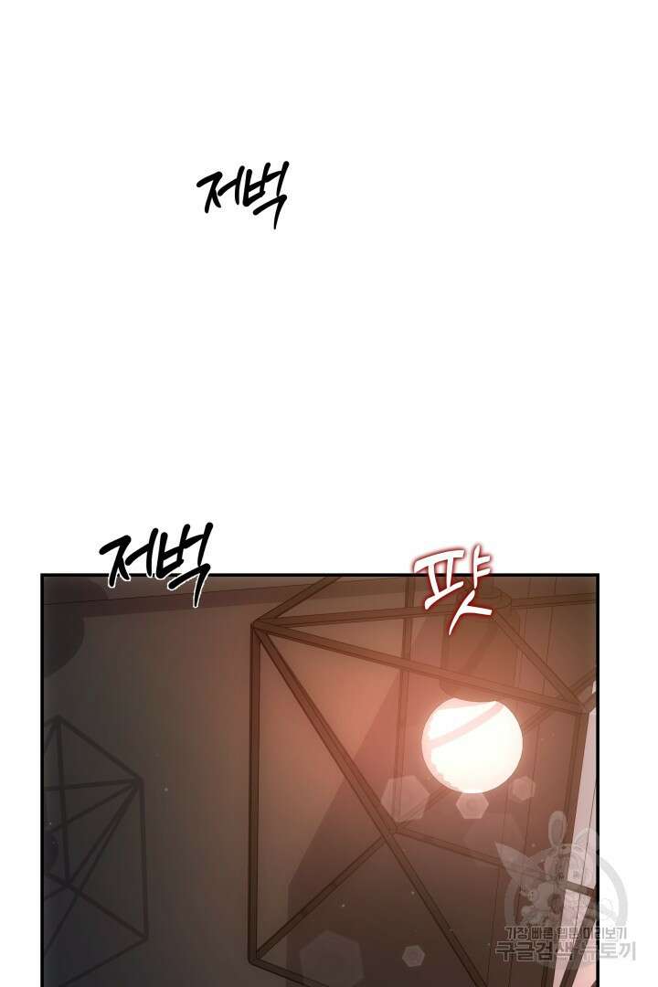 미스터 악마 28화(완결) 21