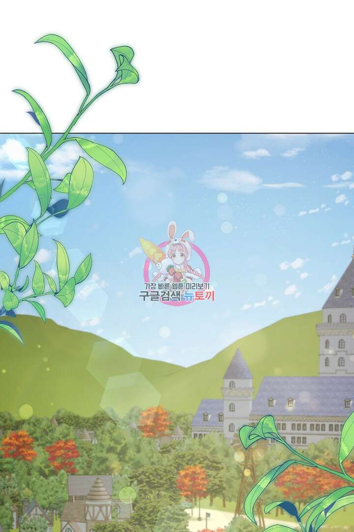 들키면 죽습니다! 34화 1