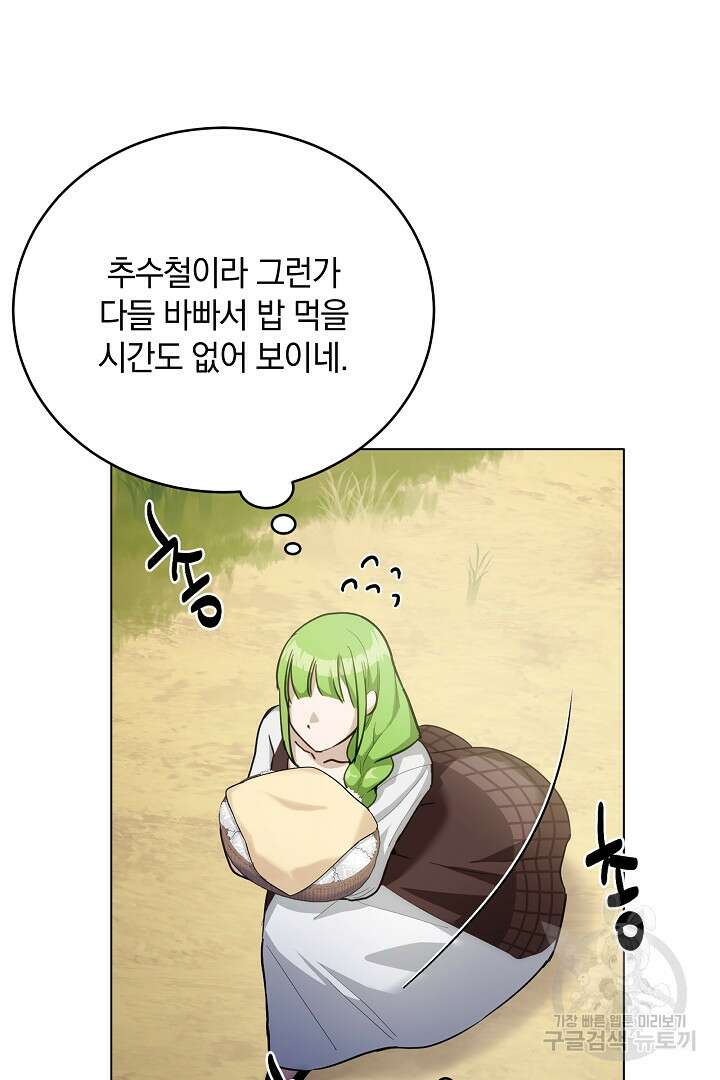 들키면 죽습니다! 34화 5