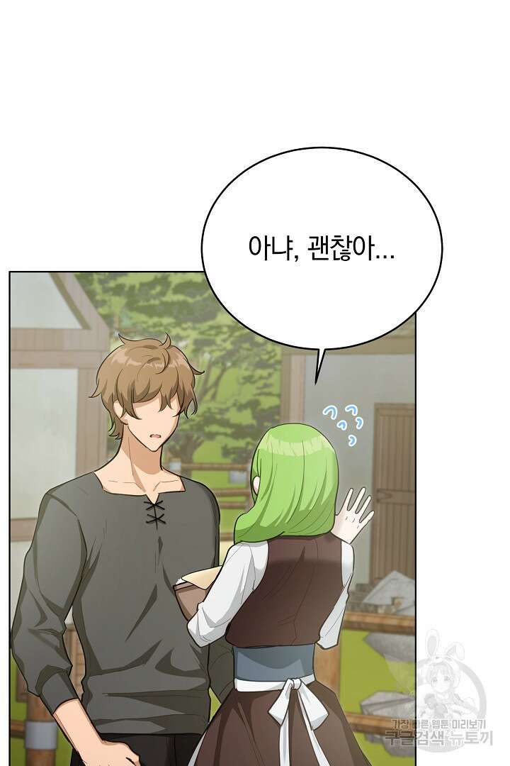 들키면 죽습니다! 34화 10