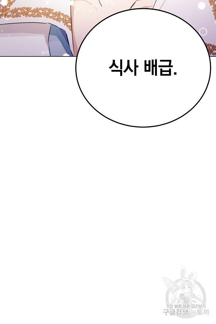 들키면 죽습니다! 34화 22