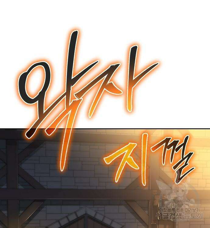 부패의 사제 15화 3