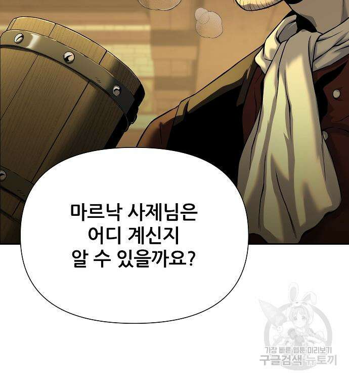 부패의 사제 15화 7