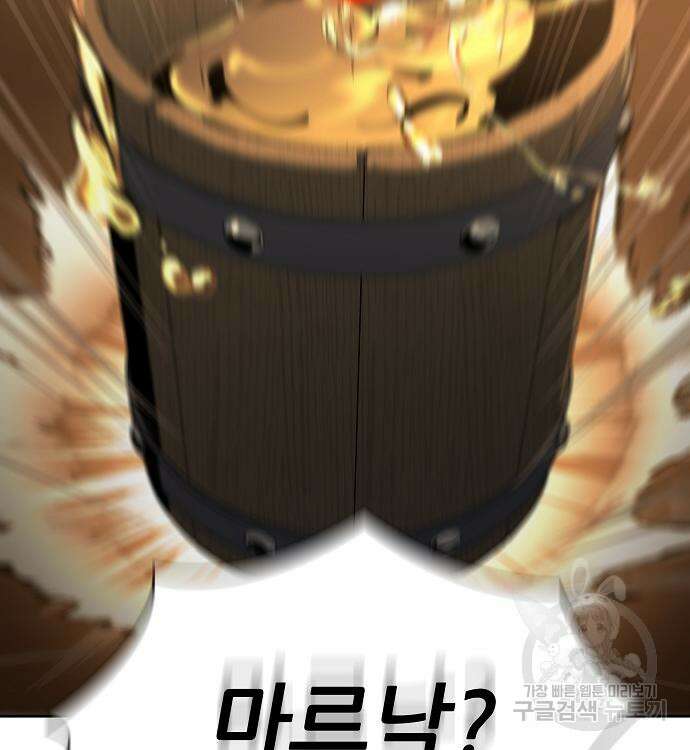 부패의 사제 15화 9