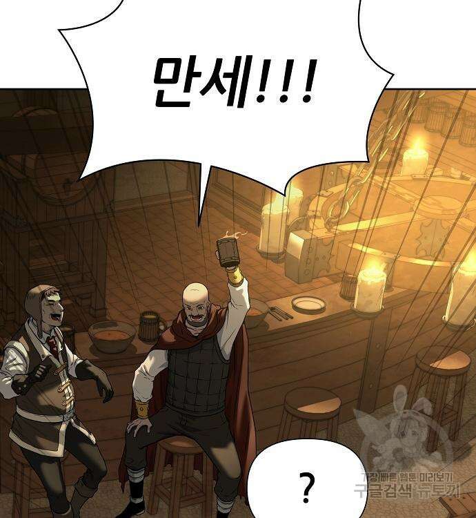 부패의 사제 15화 11