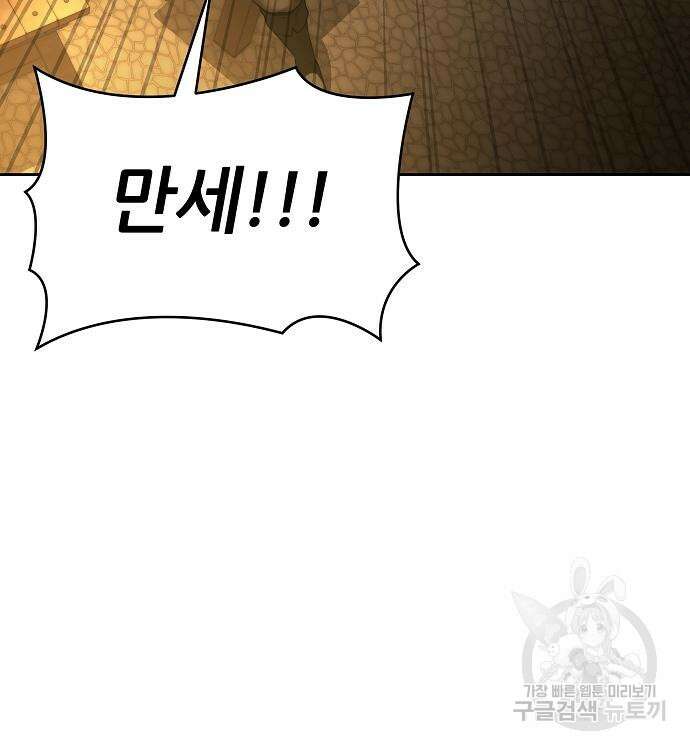 부패의 사제 15화 13