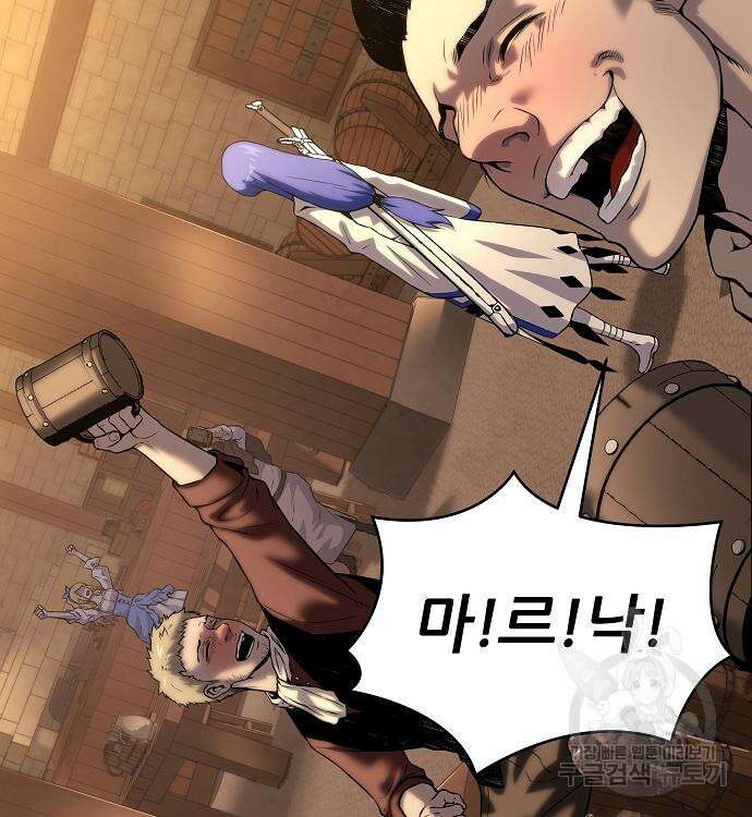 부패의 사제 15화 16