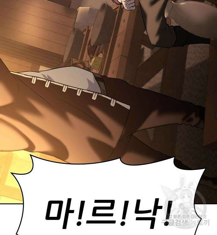 부패의 사제 15화 17