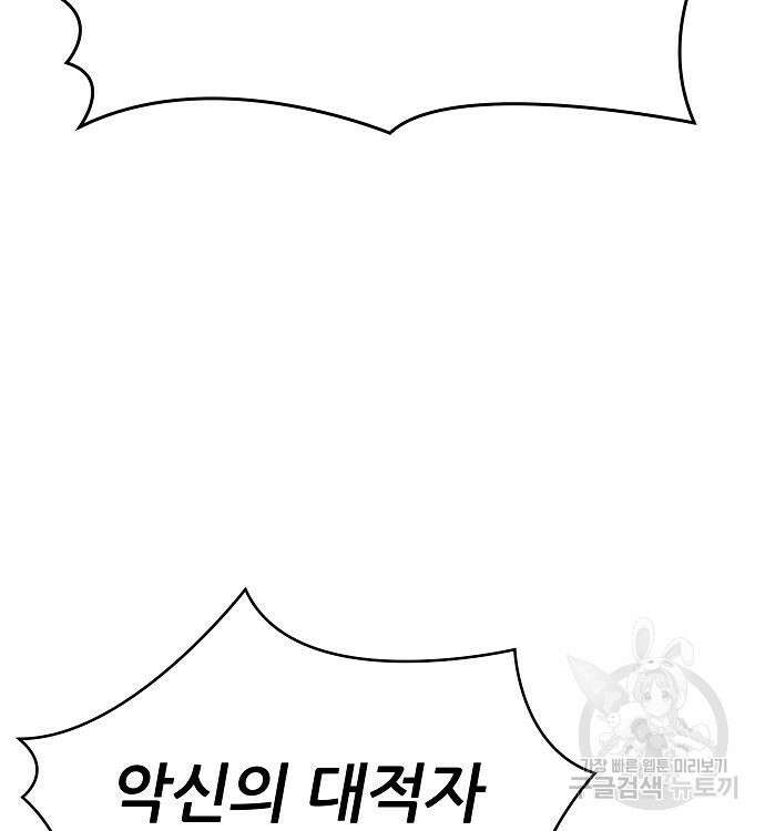 부패의 사제 15화 18