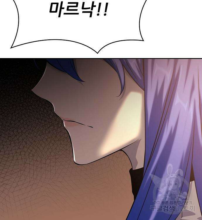 부패의 사제 15화 19