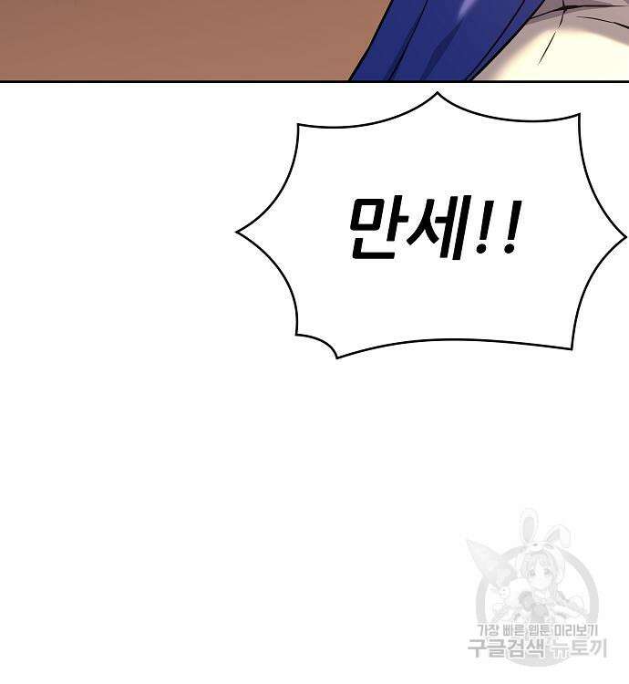 부패의 사제 15화 20