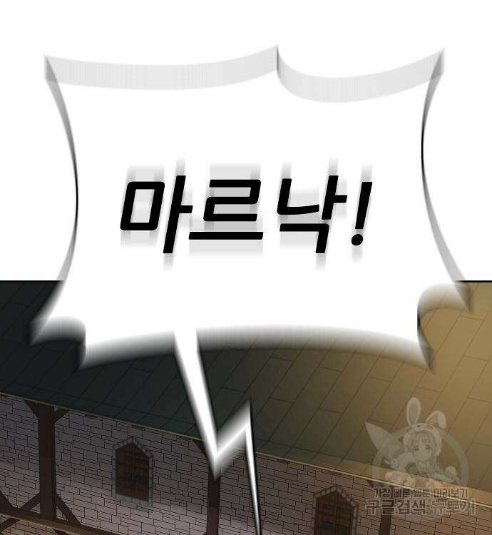 부패의 사제 15화 21