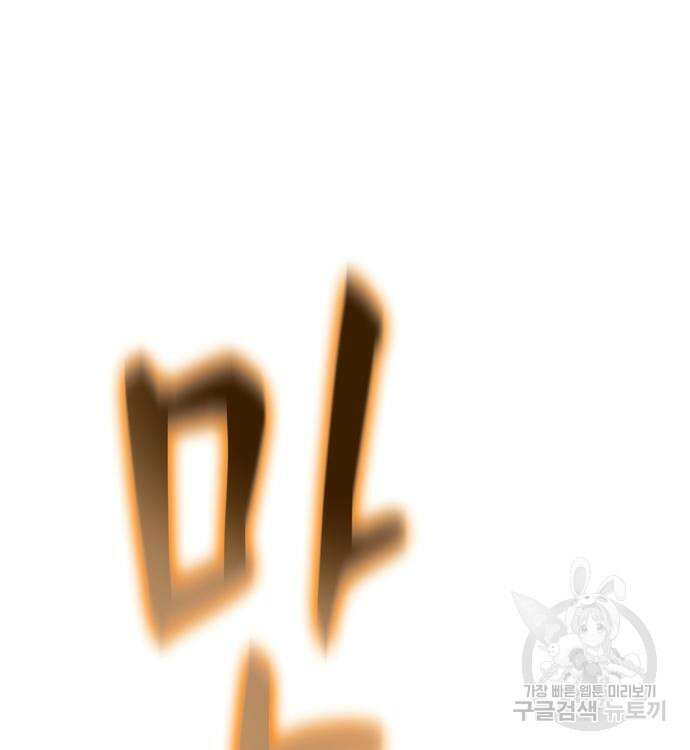 부패의 사제 15화 23