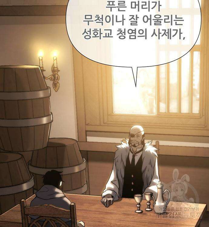 부패의 사제 15화 33