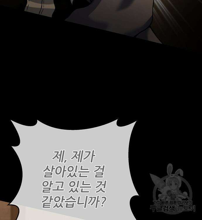 부패의 사제 15화 37