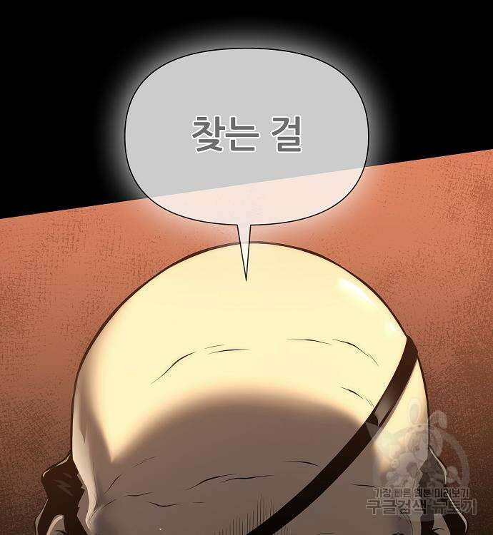 부패의 사제 15화 41